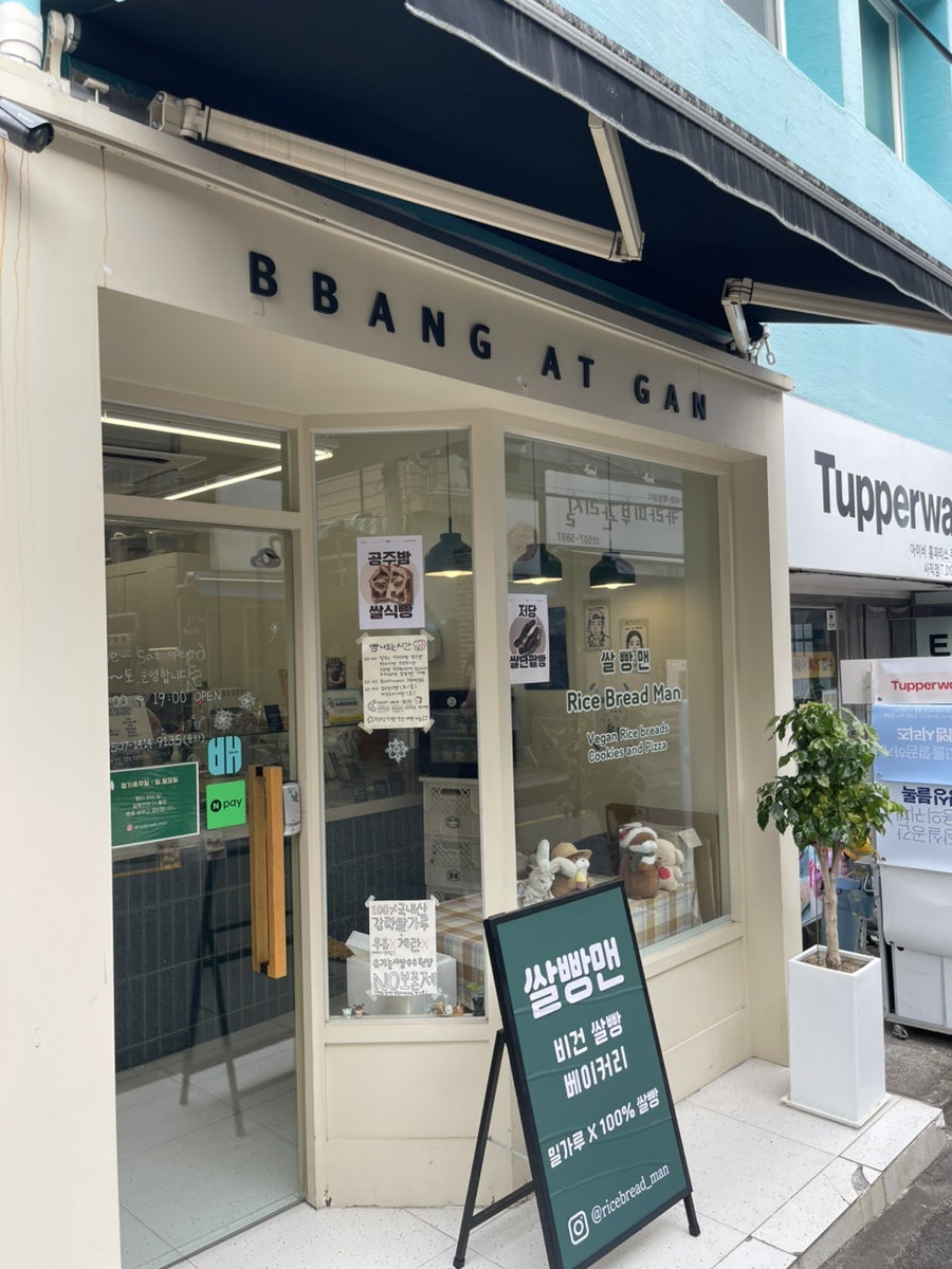 쌀빵맨 사진 1