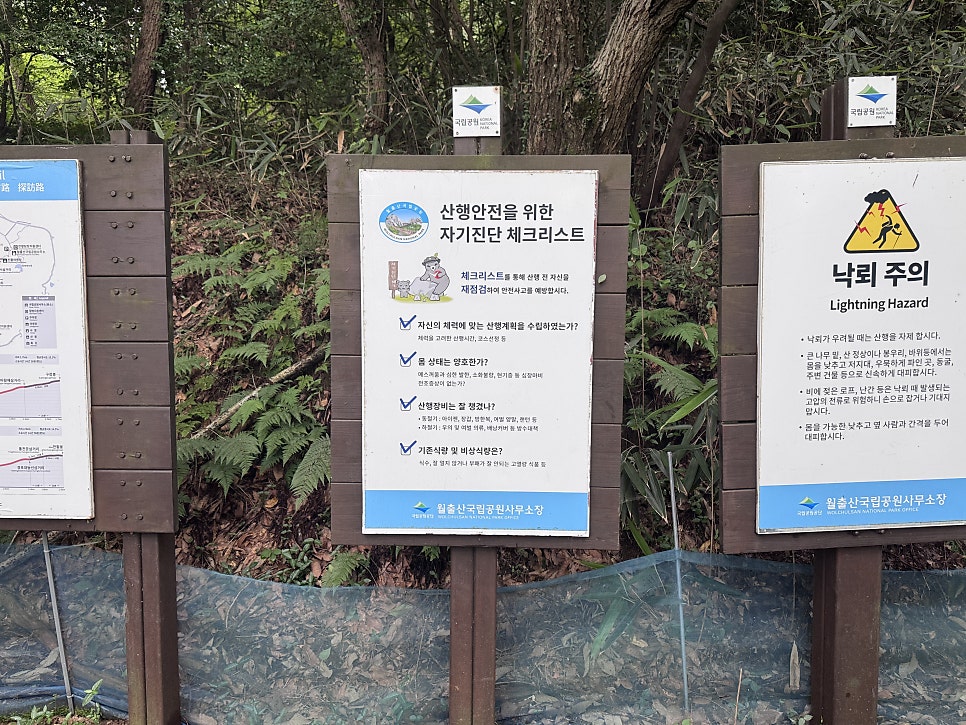 월출산국립공원 사진 6