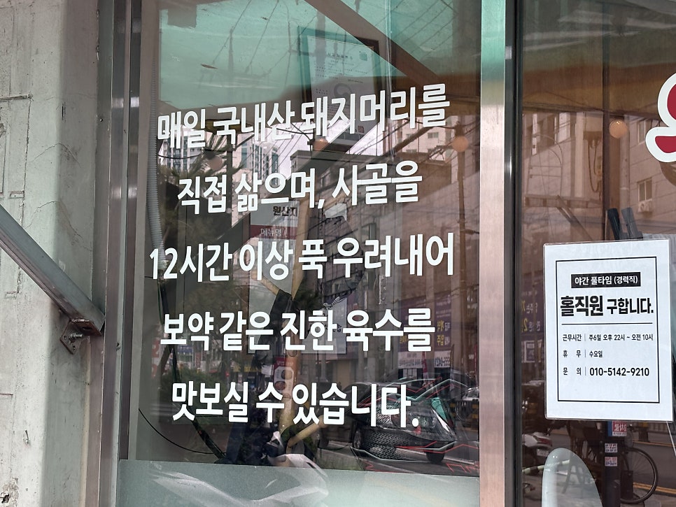 의정순대국 사진 3