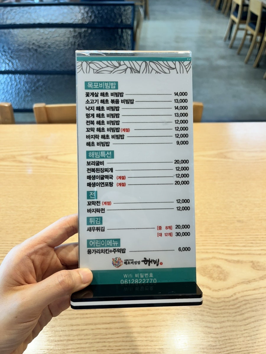 해빔 목포본점 사진 4
