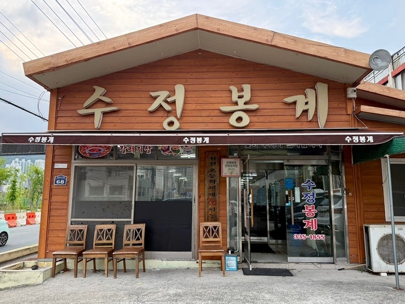 수정봉계 사진 2