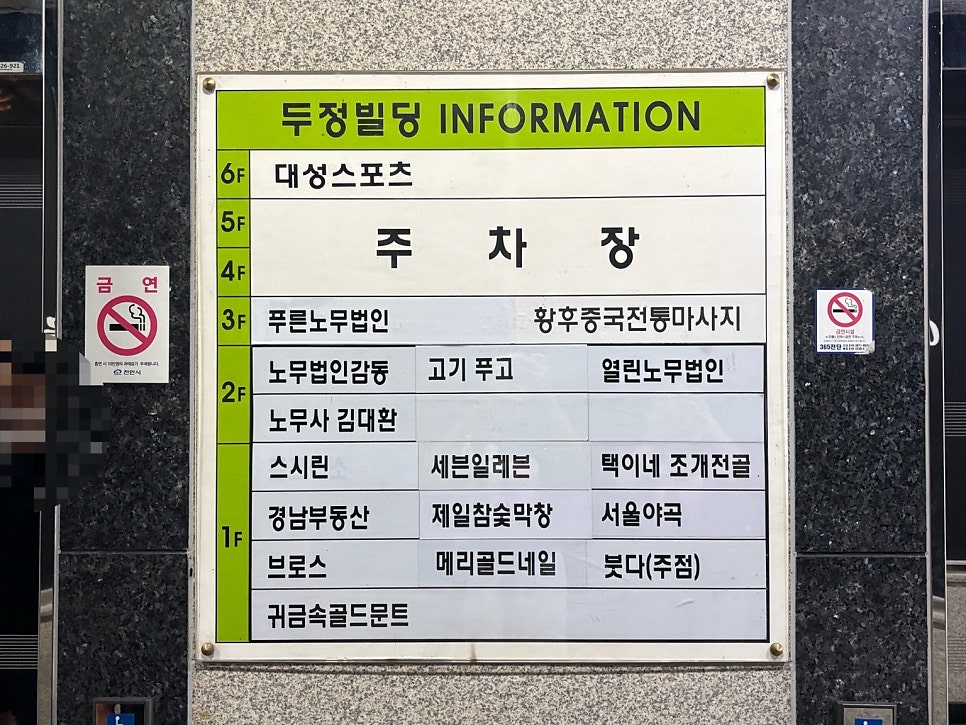 푸고 천안두정점 사진 3