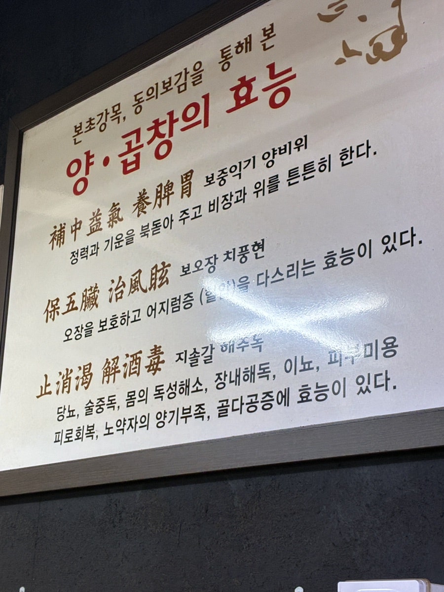 대양양곱창 사진 6