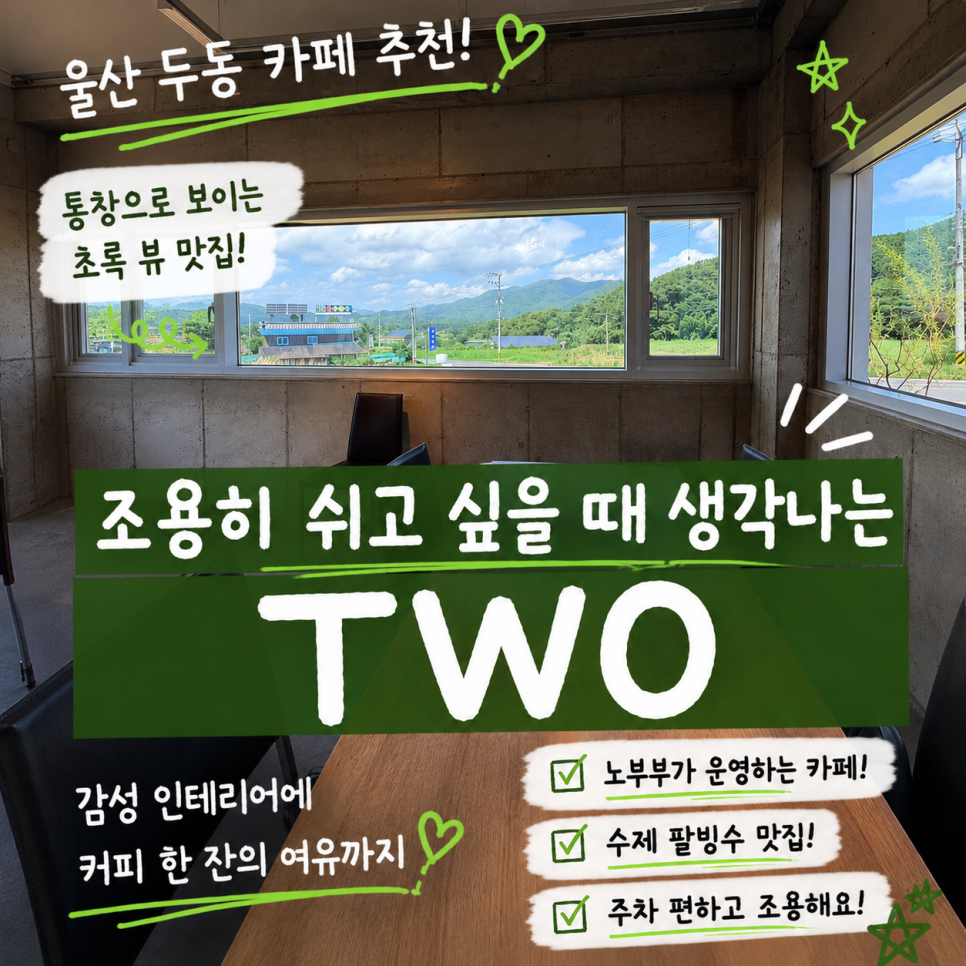 두동카페 사진 1