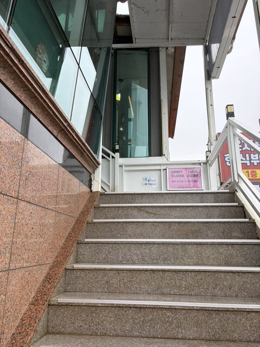 배금화낙지&파전 사진 2