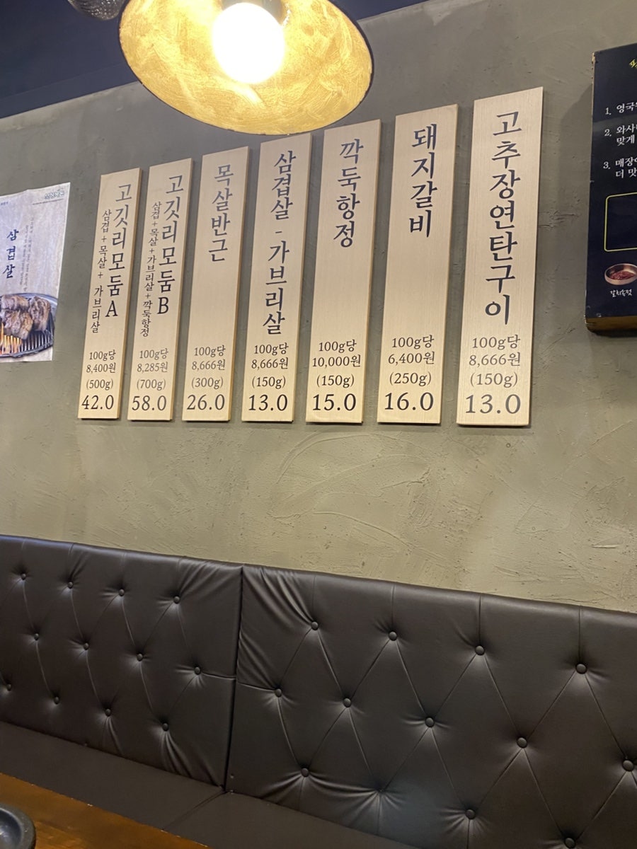 고깃리88번지 전주덕진점 사진 2