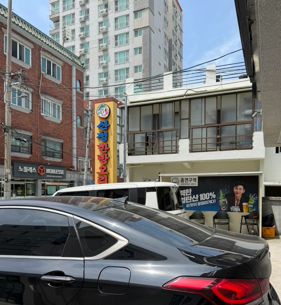 산청한방오리불고기 본점 사진 1