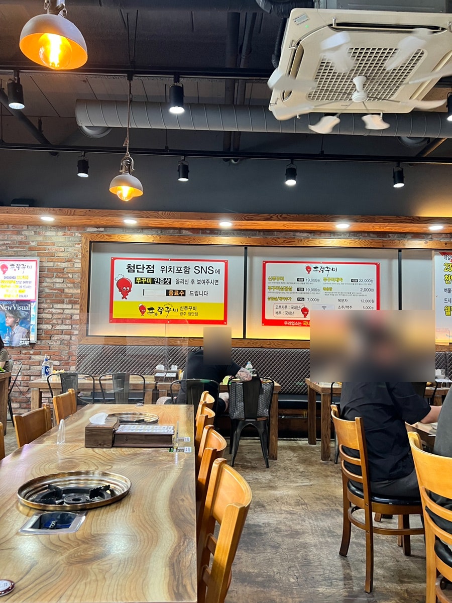 신쭈꾸미 첨단점 사진 3