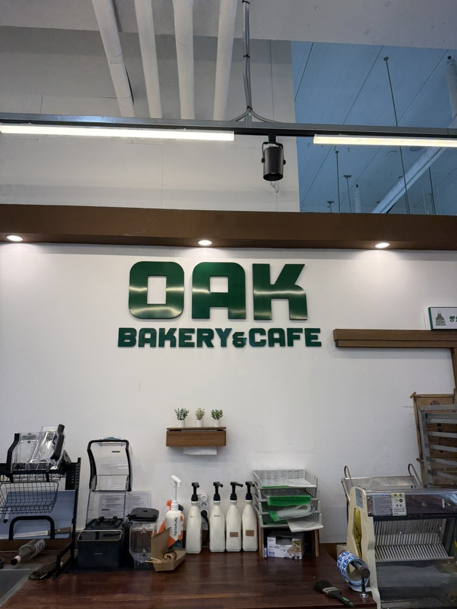 오크 사진 1
