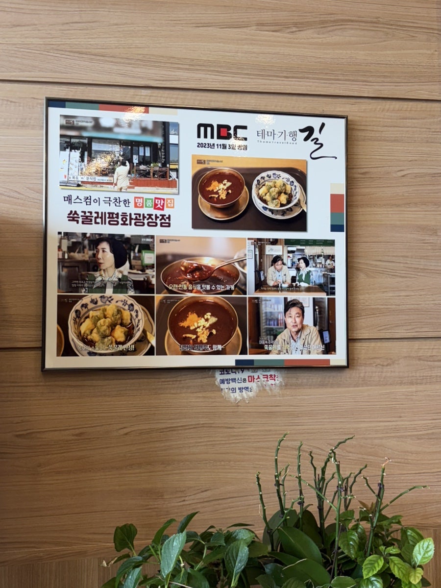 쑥굴레 평화광장점 사진 4