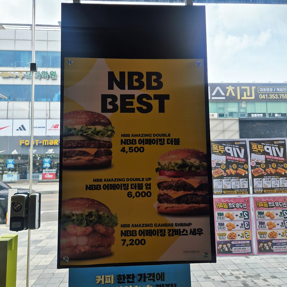 노브랜드버거 당진읍내점 사진 5