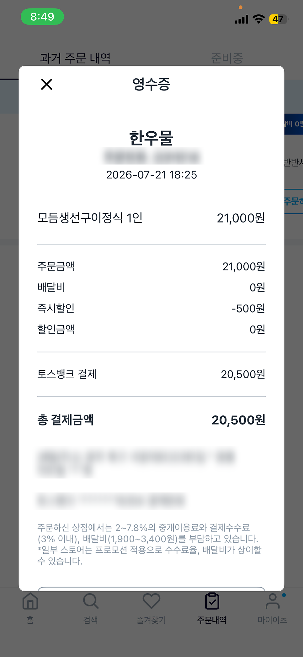 한우물 사진 4