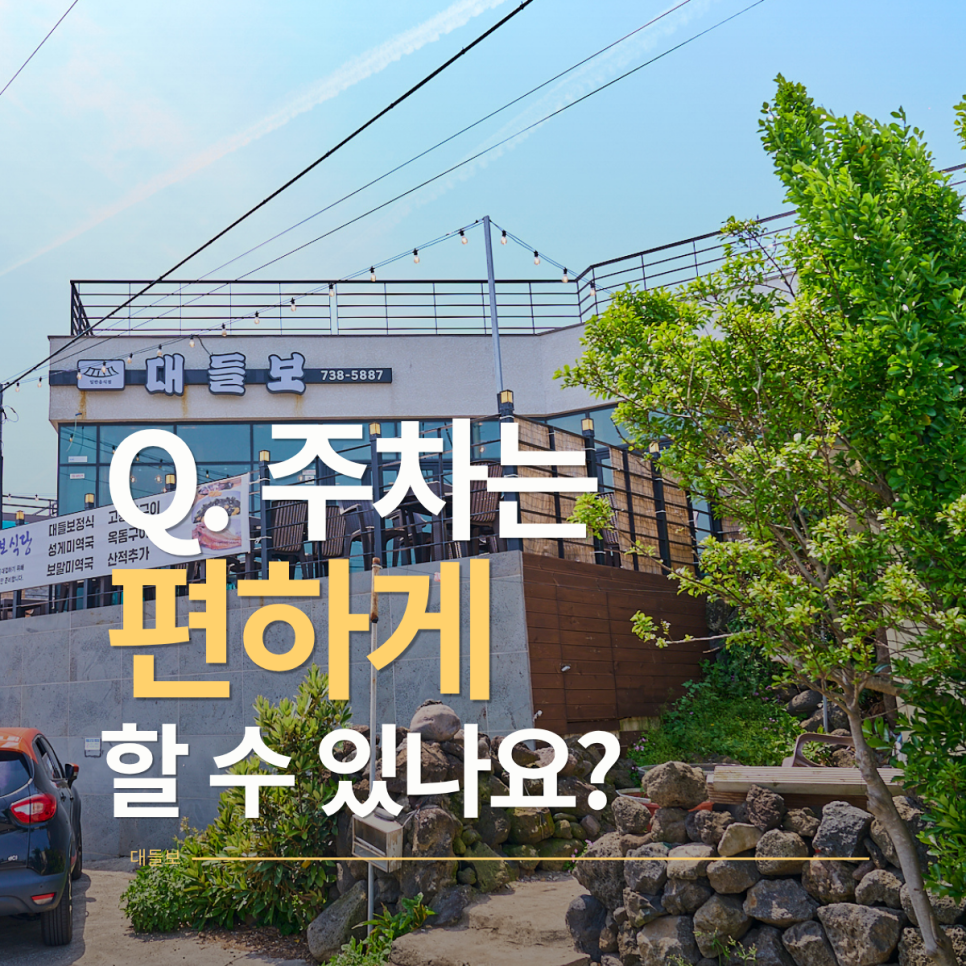 대들보 사진 2
