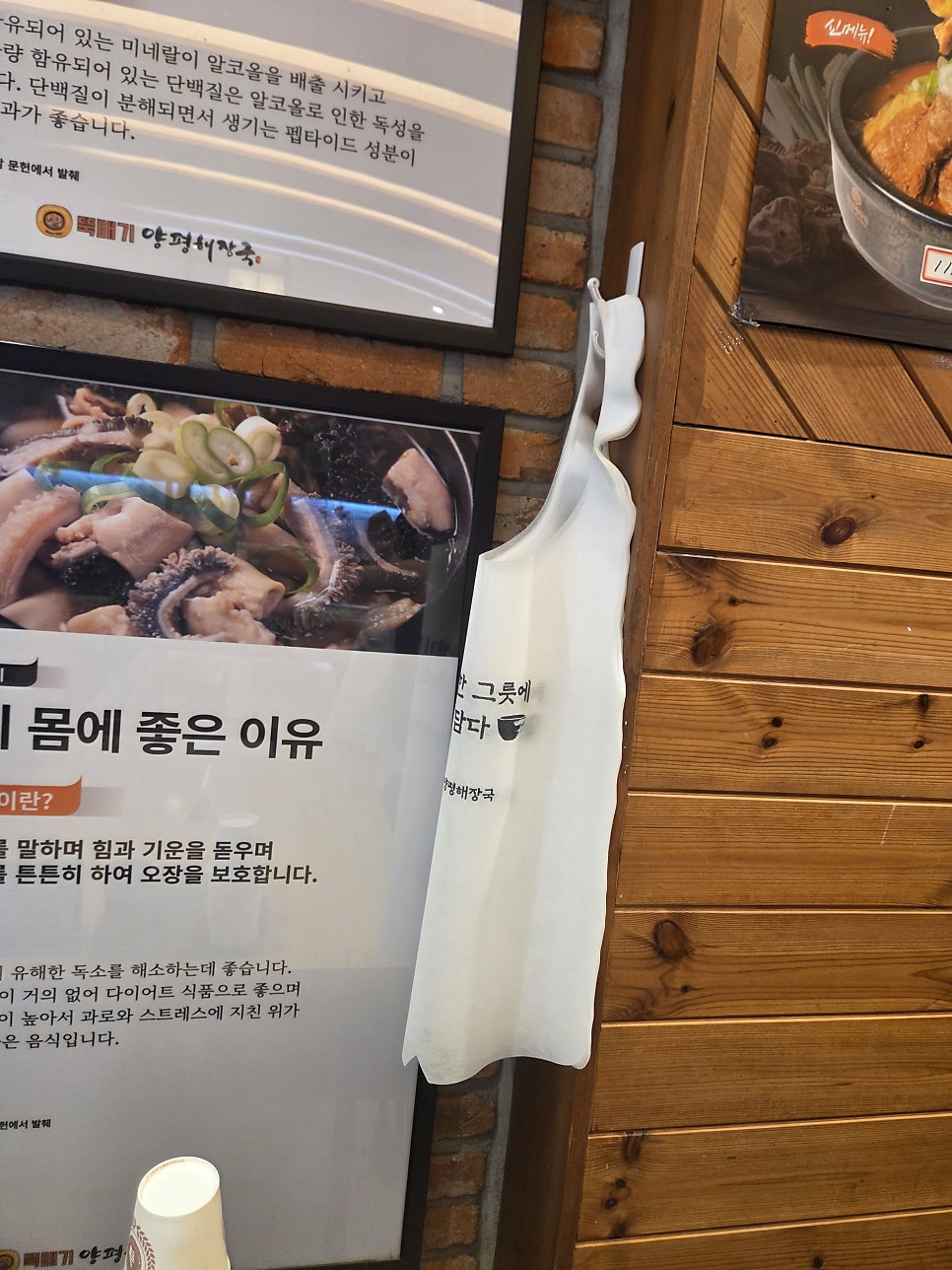 뚝배기양평해장국 장안직영점 사진 5