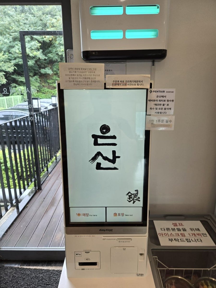은산 사진 2