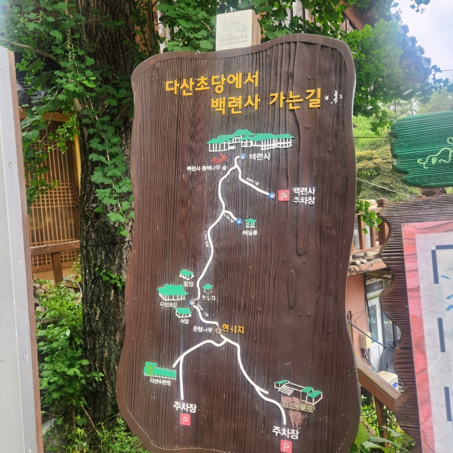 대통령밥상 사진 3