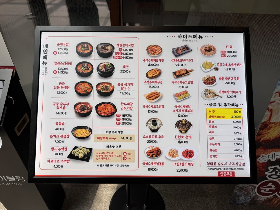 청담동순도리 마곡직영점 사진 1
