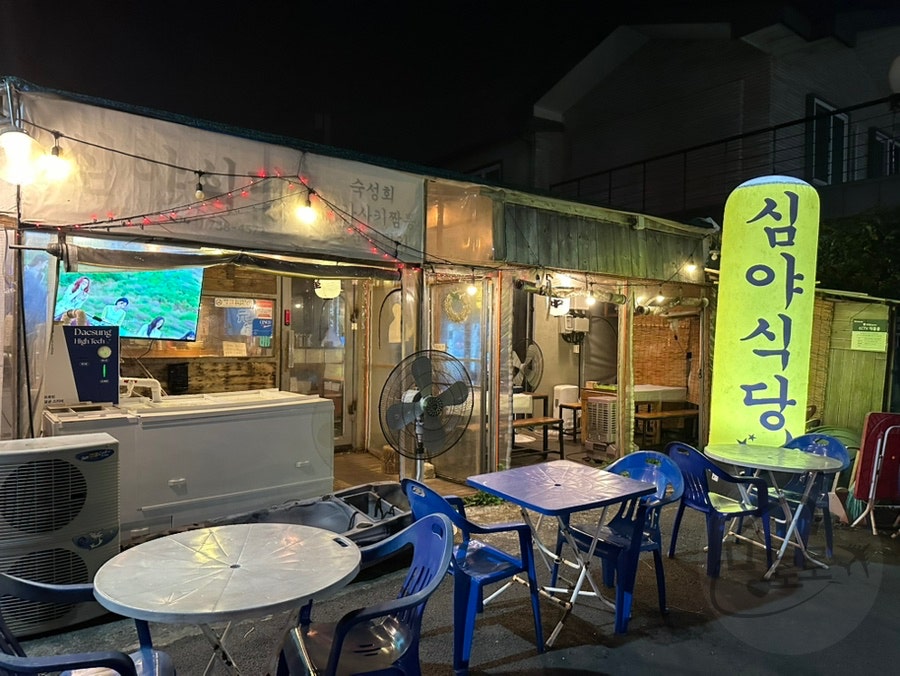 심야식당 사진 2