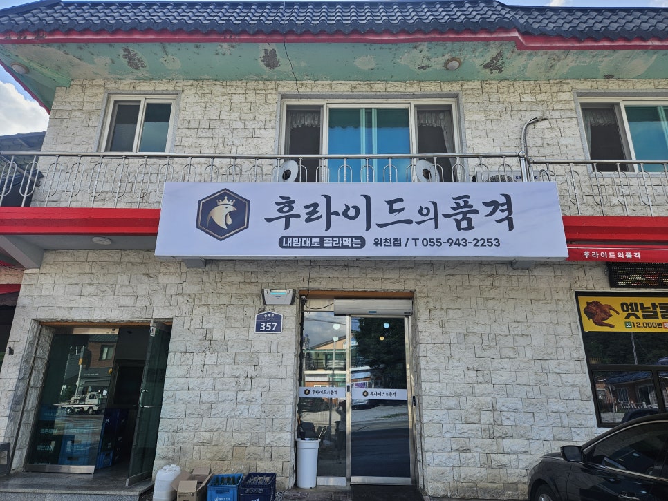 옛날통닭 사진 4