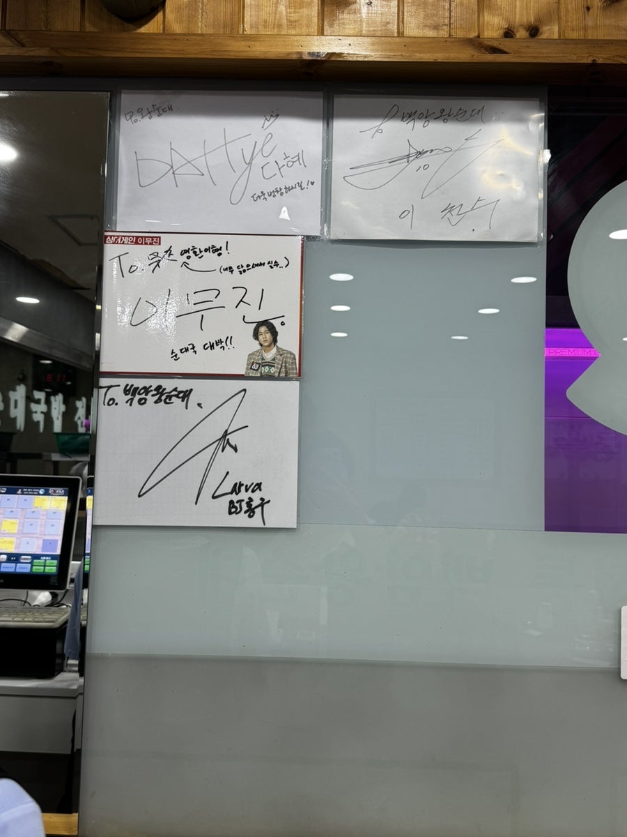 백암왕순대 사진 3