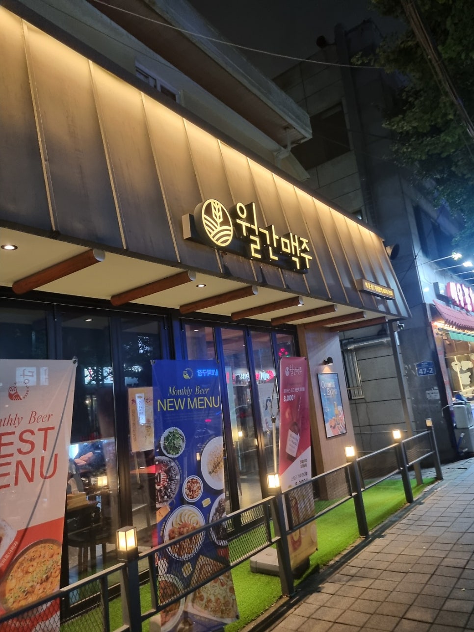 월간맥주 광주진월점 사진 1