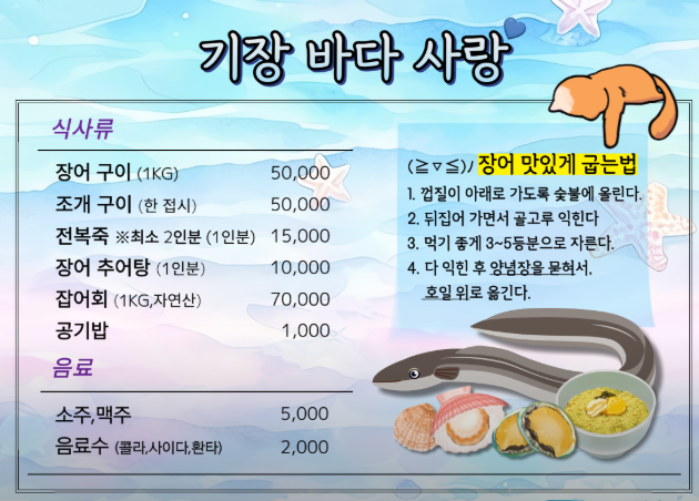 바다사랑 사진 5