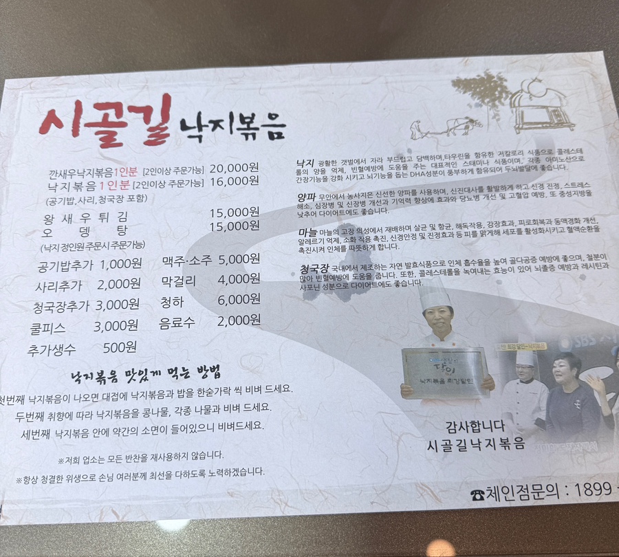 시골길 내륙본점 사진 6