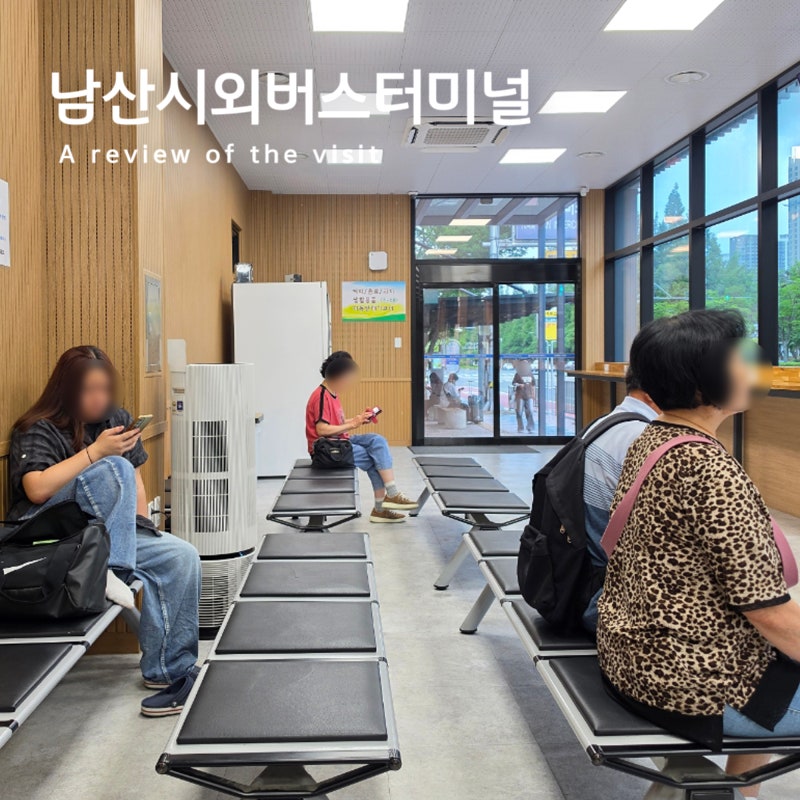 창원 남산시외버스터미널 시간표 예매방법 실시간 정보