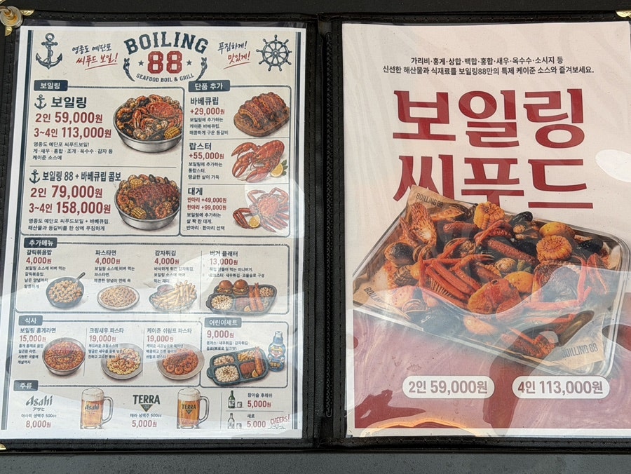 예단포 둘레길 보일링88 사진 3