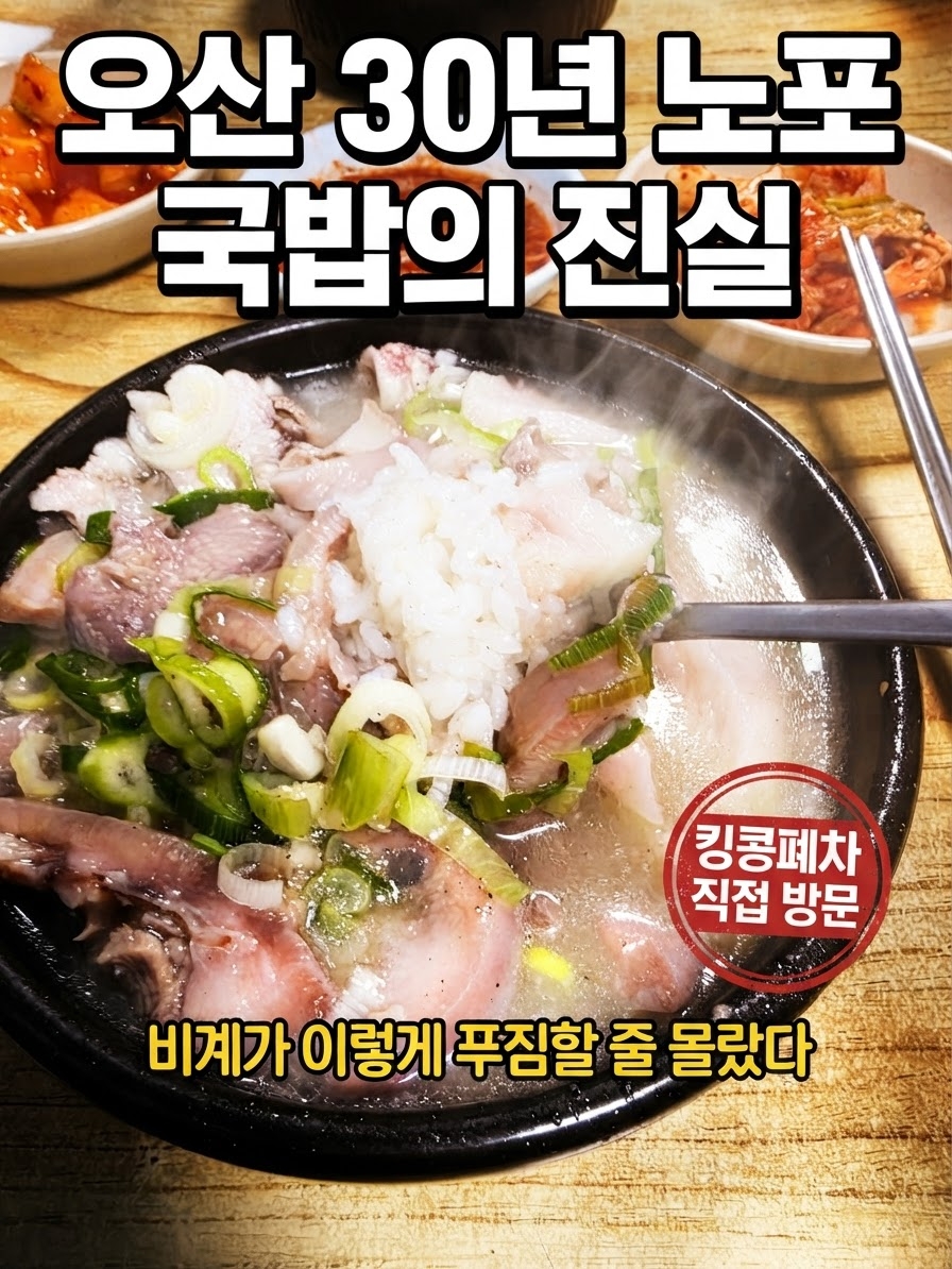 대흥식당 사진 2