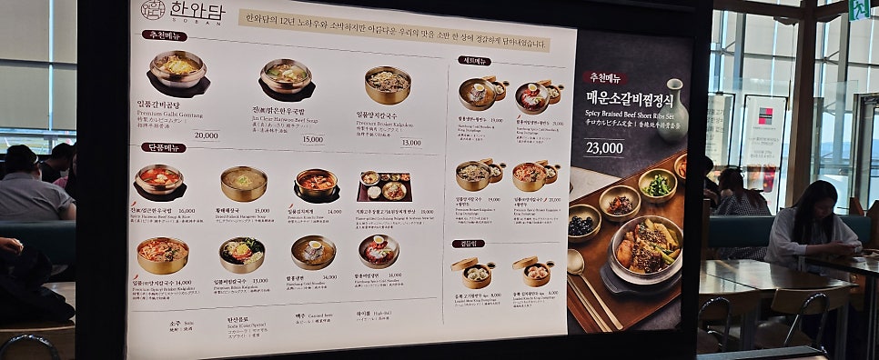 한와담소반 김해국제공항국제선청사 사진 3