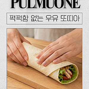 통밀 대신 선택한 풀무원 우유또띠아 활용 닭가슴살 또띠아 만들기
