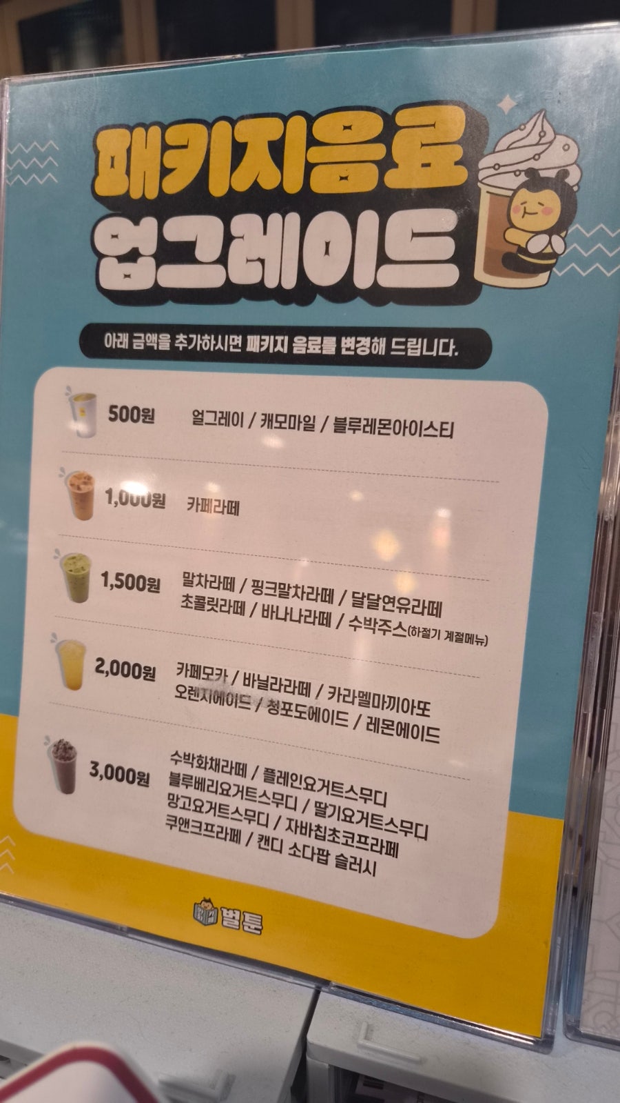 벌툰 몽유도원 아산탕정점 사진 5