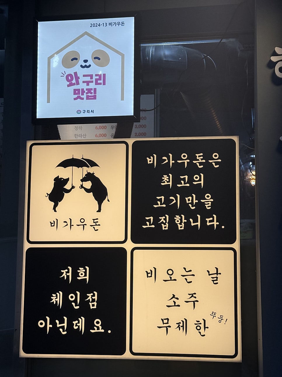 비가우돈 사진 3