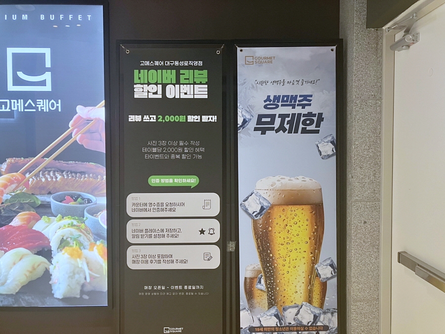고메스퀘어 대구동성로직영점 사진 4