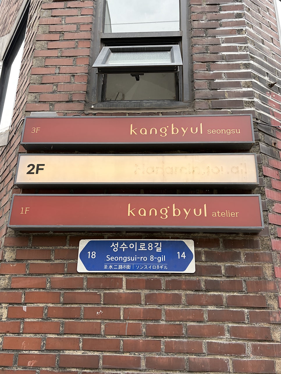 강별 성수 사진 3