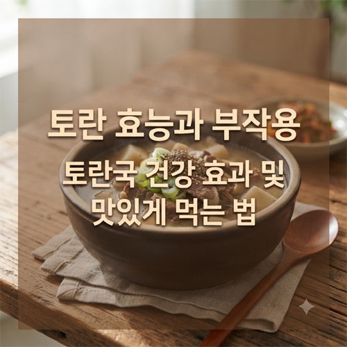 다이어트에 좋은 토란 효능 부작용 먹는 법