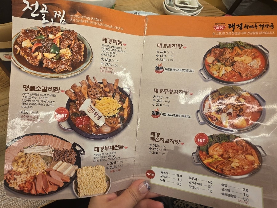 Cheongjindonghaejangguk photo 3