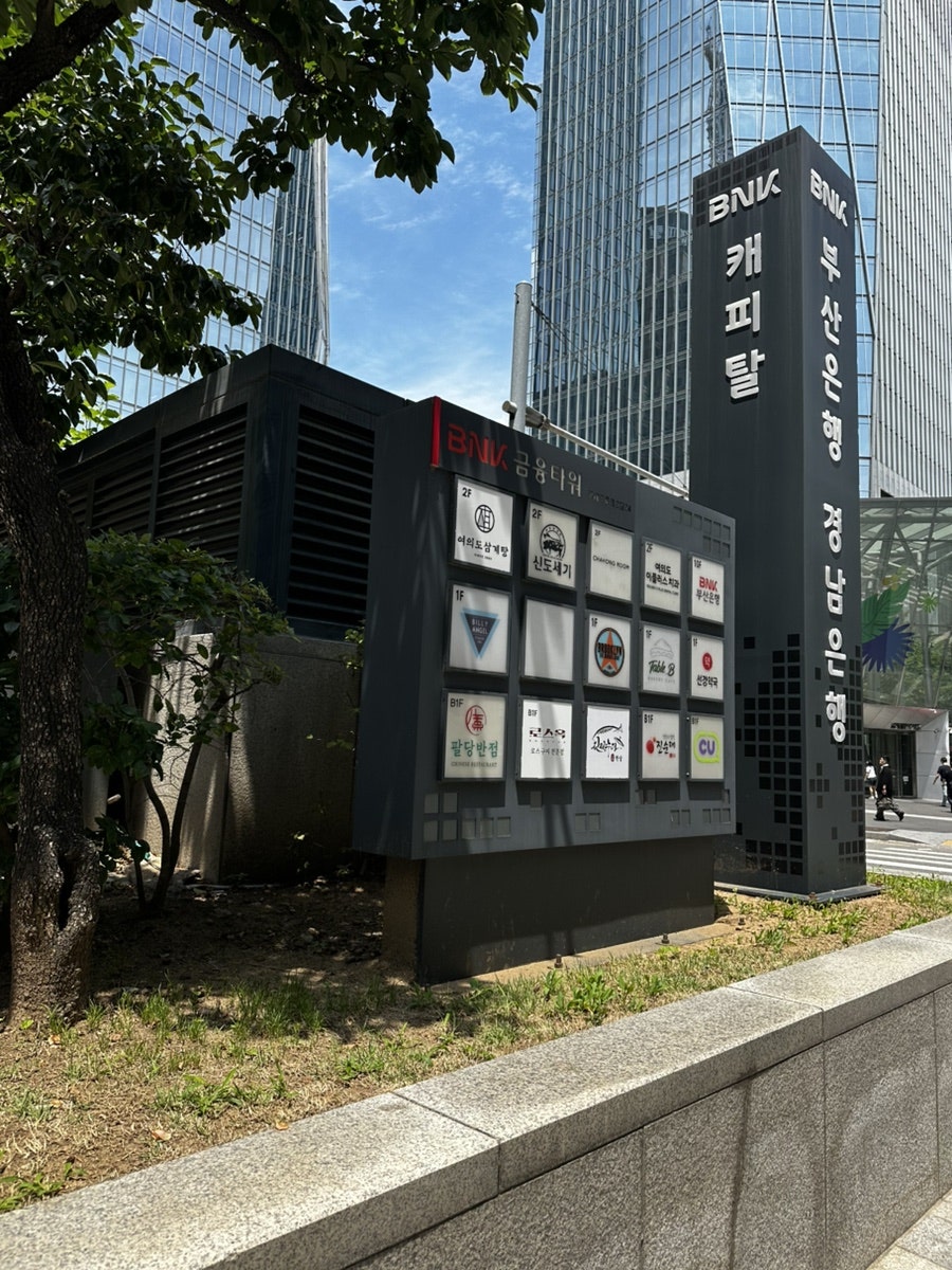 로스옥 여의도점 사진 1