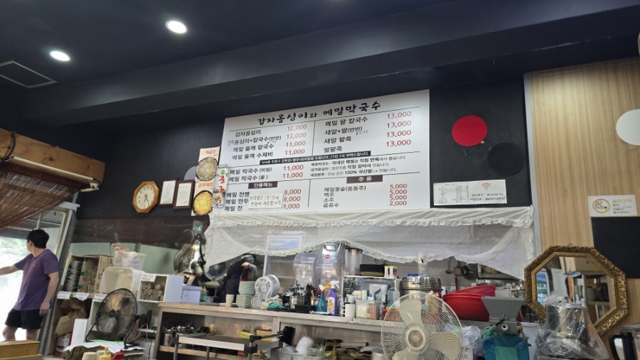 감자옹심이와 메밀막국수 사진 4