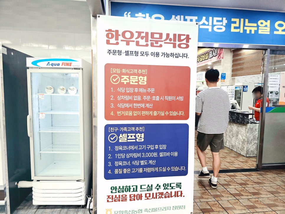 포항축산농협 한우프라자 장량점 사진 5