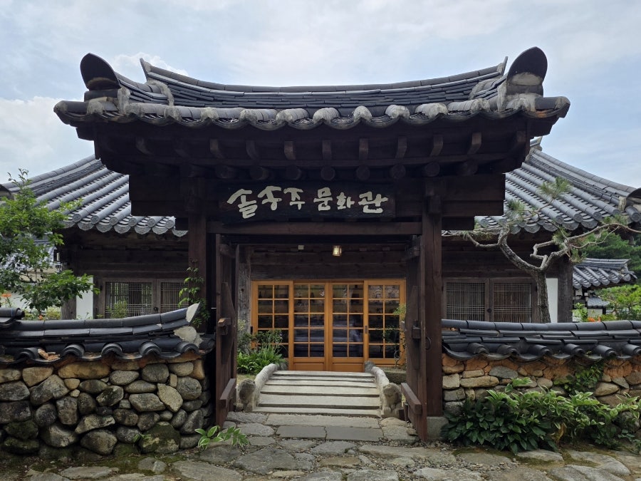 솔송주문화관 사진 4