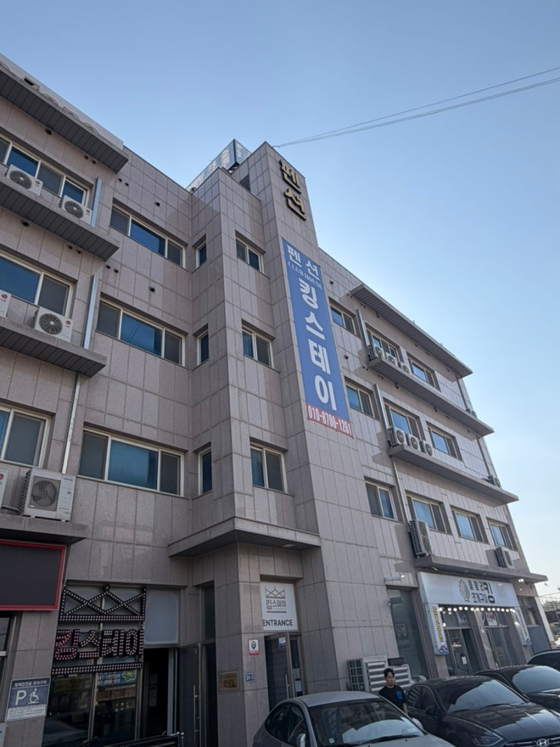 인천 왕산해수욕장 펜션ㅣ엘림비치 킹스테이션ㅣ정보 및 솔직후기 바베큐가 정말 좋았던 곳