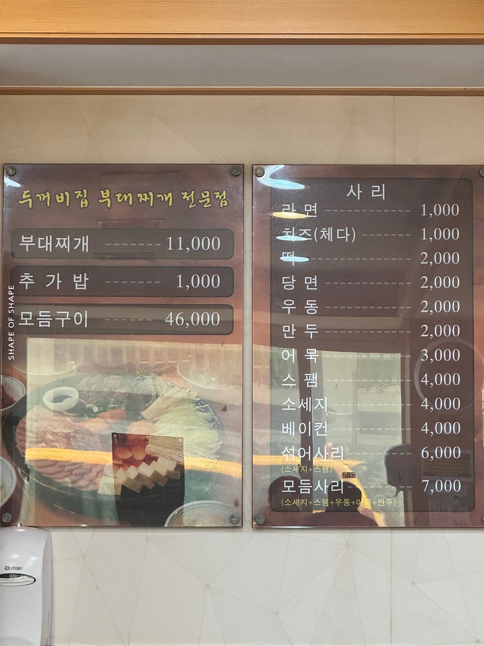두꺼비집 사진 6