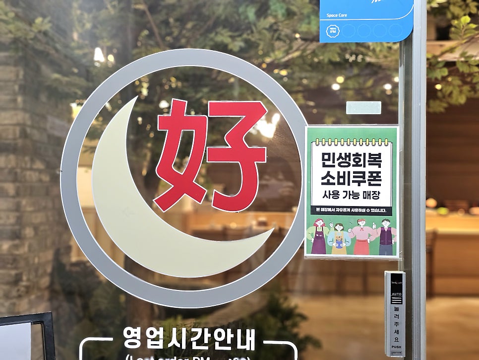 호오마카세 사진 1