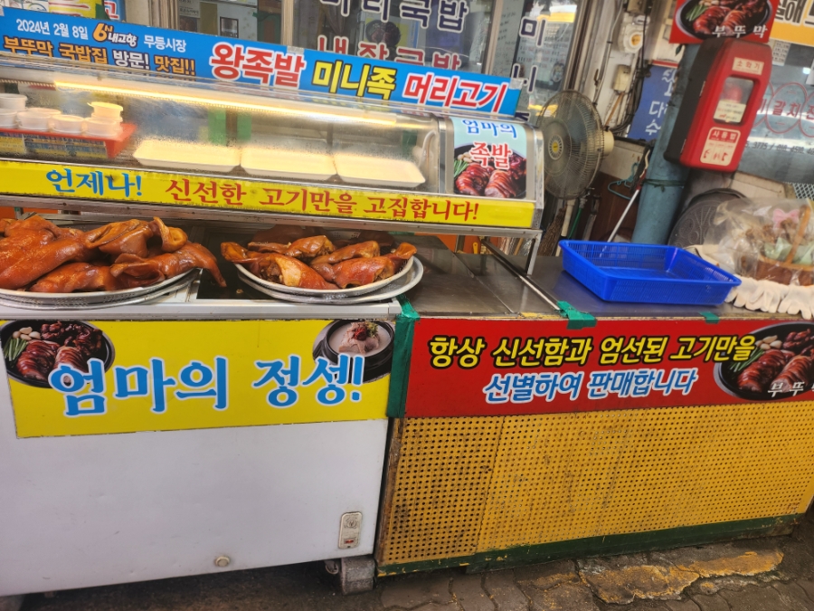 부뚜막국밥 사진 2