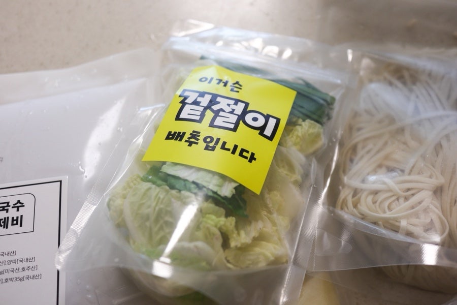 삼정콩국수 옹기칼제비 사진 6