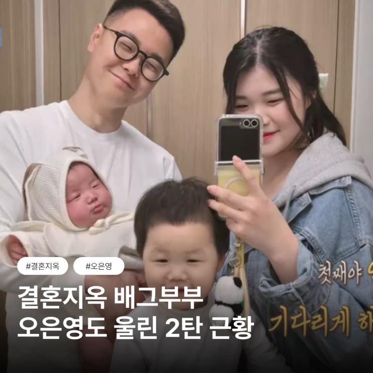 <b>결혼지옥</b> 배그부부 2탄, 아내 떠난 뒤 남편 근황에 모두 눈물... 