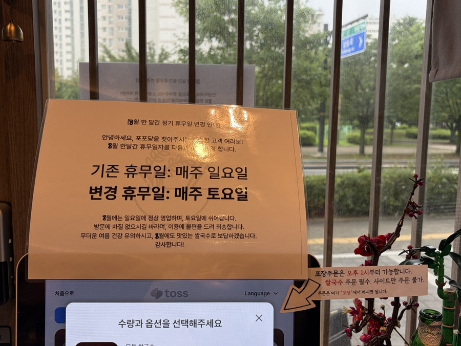 포포당 사진 2