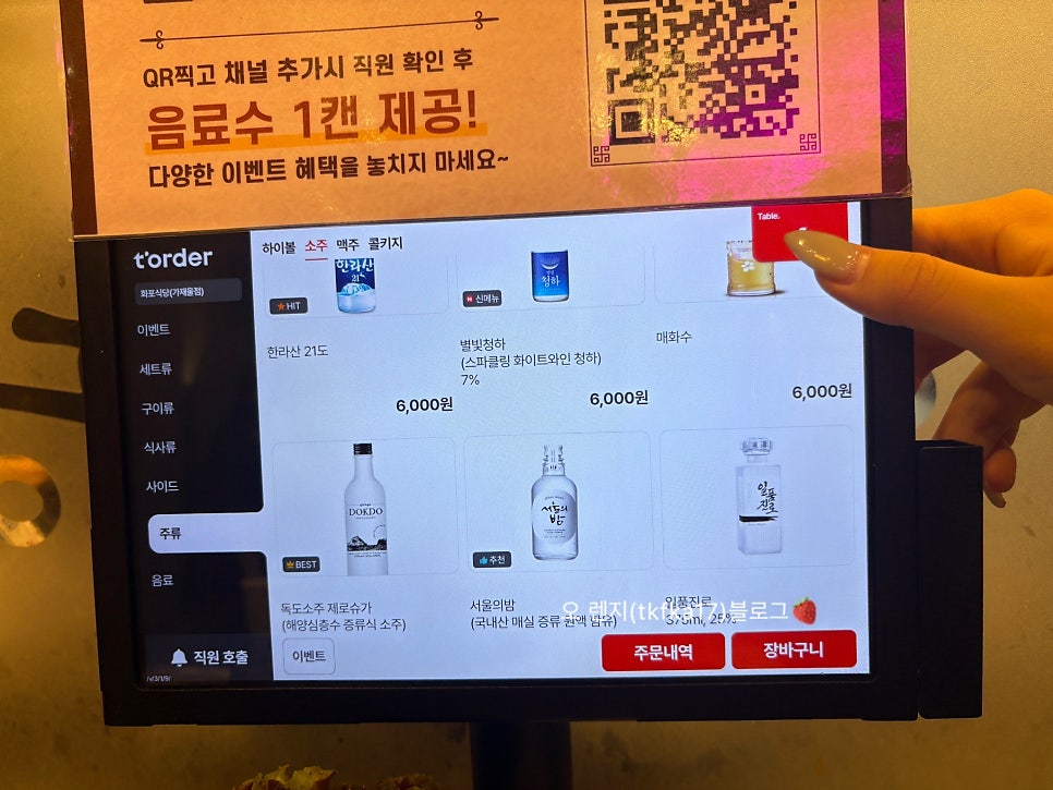 화포식당 가재울뉴타운점 사진 6